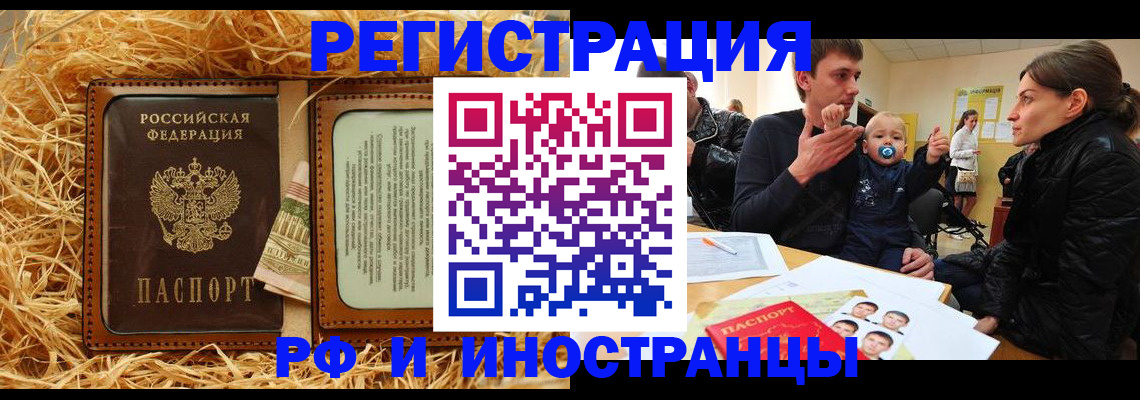 прописка ребенка в Дальнегорске