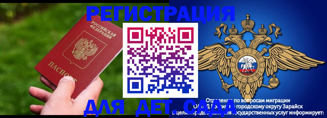 миграционный учет в Дальнегорске